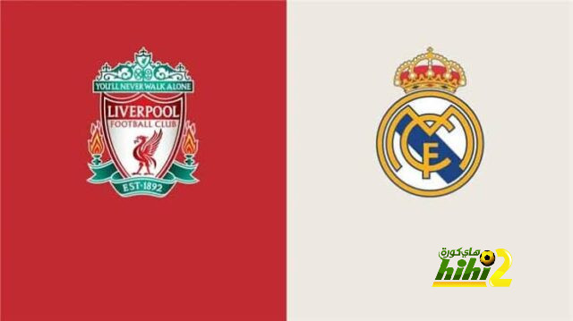 تفاصيل مباراة ليفربول و ريال مدريد
