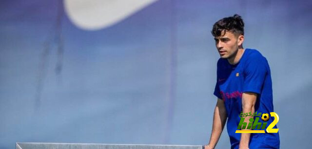 لماذا لم يشارك بيدري في مران برشلونة بالكامل قبل الكلاسيكو..؟!