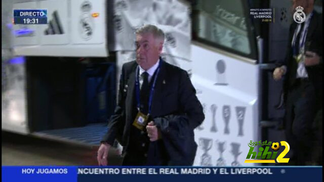 صور من وصول لاعبي ريال مدريد الى ملعب البرنابيو قبل مواجهة ليفربول