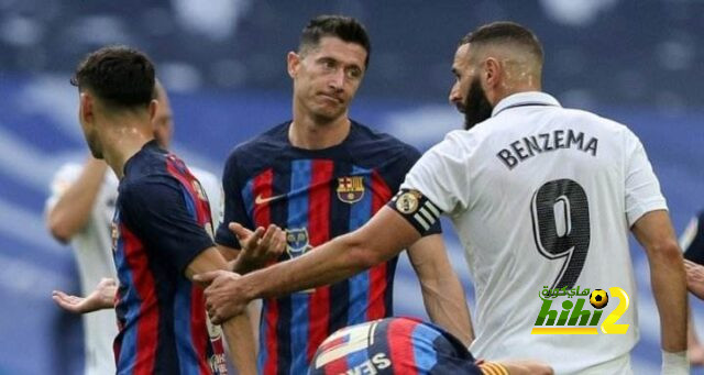 اعتماد برشلونة و الريال على ليفاندوفسكي و بنزيما فشل ذريع..!
