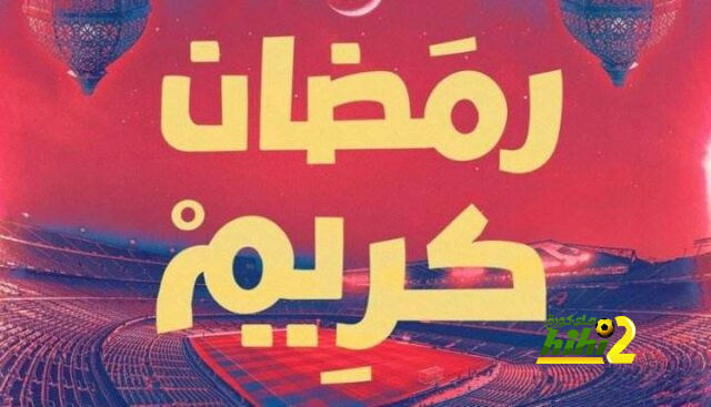 فيديو .. لاعبو برشلونة يهنئون المسلمين بشهر رمضان المبارك