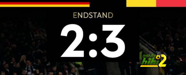تقييم منتخب المانيا بعد الخسارة من بلجيكا