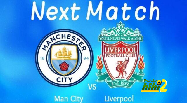 تفاصيل مباراة مانشستر سيتي و ليفربول في الدوري الانجليزي
