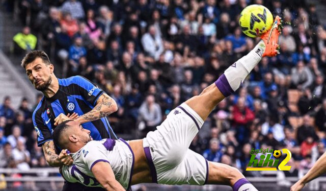 فيورنتينا يفعلها ضد انتر ميلان لأول مرة منذ زمن طويل !