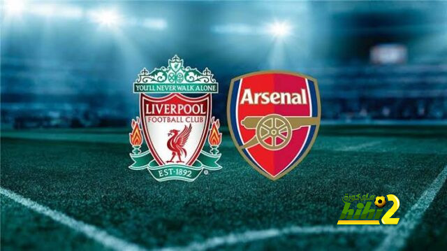 معلق مباراة ارسنال و ليفربول في الدوري الانجليزي