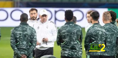 ماذا فعل أنشيلوتي لمنع إستهتار لاعبي ريال مدريد بتشيلسي ؟