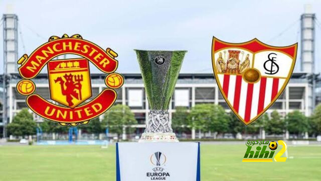 تفاصيل مباراة مانشستر يونايتد و إشبيلية في الدوري الأوروبي