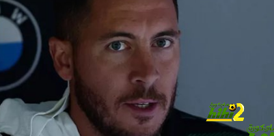 هازارد وأودريزولا وفاييخو يعطلون ظهور المواهب داخل ريال مدريد