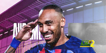أوباميانج غير مناسب لبرشلونة لعدة أسباب