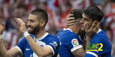 أتلتيكو مدريد …متعة للناظرين