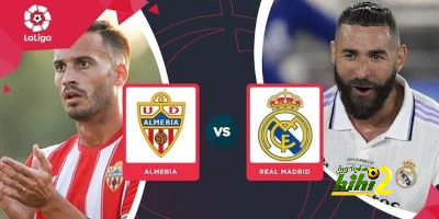 تشكيلة ريال مدريد المتوقعة أمام ألميريا