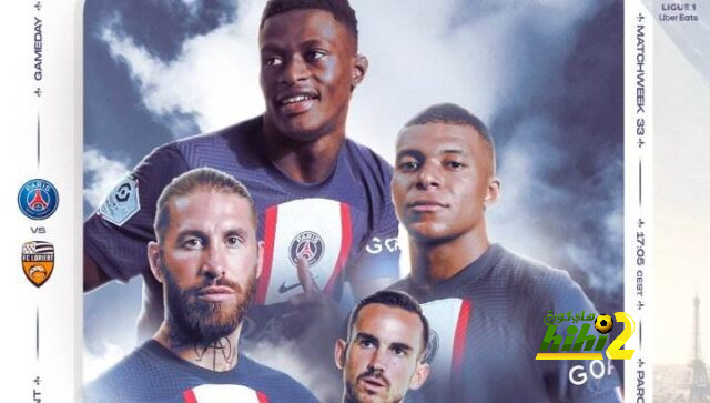 باريس يخسر من لوريان بثلاثة أهداف في الدوري الفرنسي
