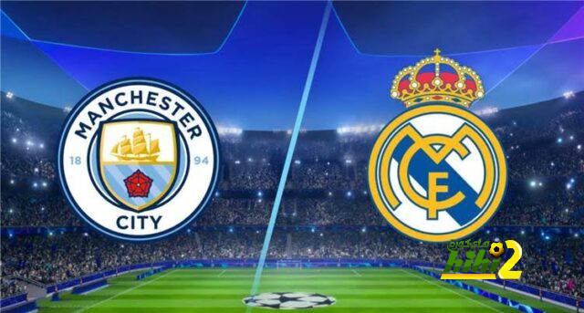 تفاصيل مباراة ريال مدريد و مانشستر سيتي في دوري أبطال أوروبا