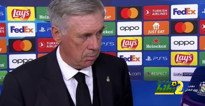 هل يمكن لريال مدريد التأهل من الاتحاد؟.. أنشيلوتي يرد