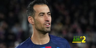 معلومة مهمة بشأن مصير بوسكيتس مع برشلونة
