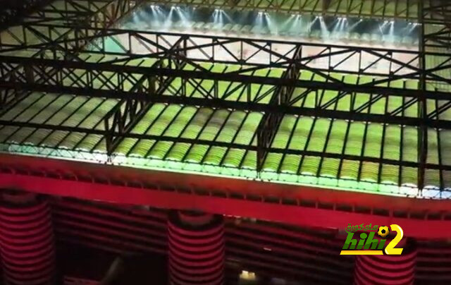 فيديو استعراضي لملعب قمة الميلان و الانتر في دوري أبطال أوروبا