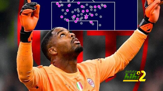 رقم قياسي لحارس الميلان في دوري أبطال أوروبا
