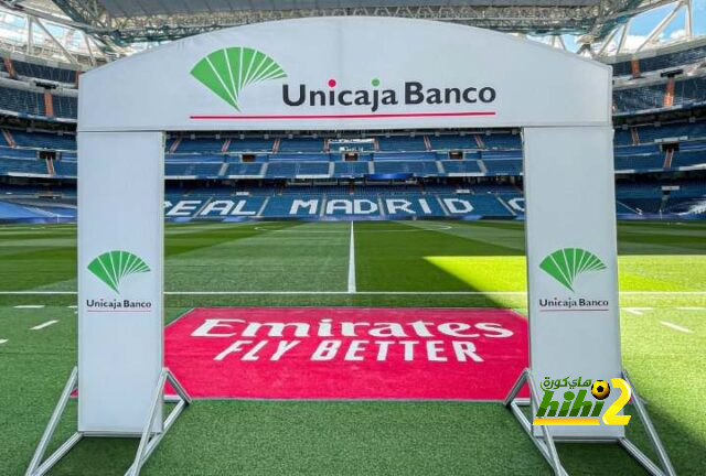 البرنابيو جاهز لانطلاقة مباراة ريال مدريد و خيتافي في الليجا