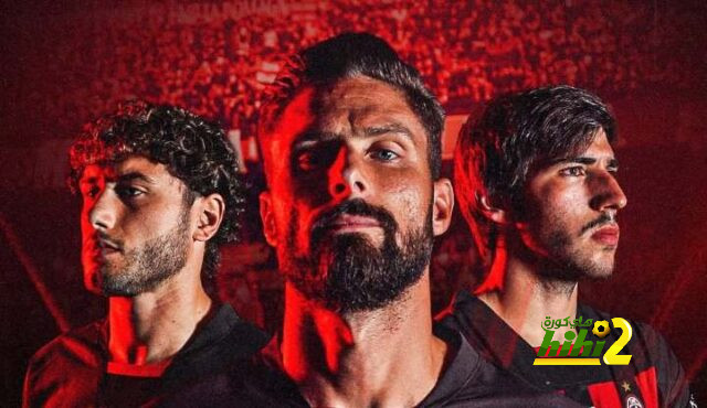 التشكيلة الرسمية لـ الميلان أمام الانتر في دوري أبطال أوروبا