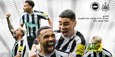 تشكيل نيوكاسل الرسمي لمواجهة برايتون في البريميرليج