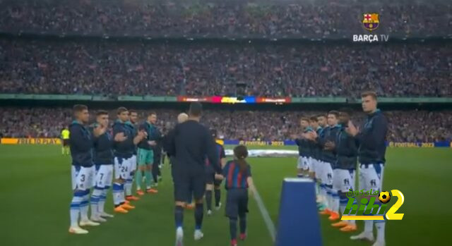 فيديو .. ممر شرفي لبرشلونة بطل الدوري قبل انطلاقة مباراة ريال سوسيداد
