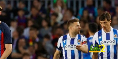 لاعب ريال سوسيداد: الفوز على برشلونة تاريخي