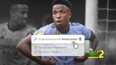 فينيسيوس جونيور يحطم رقم قياسي جديد بسبب معركته ضد العنصرية