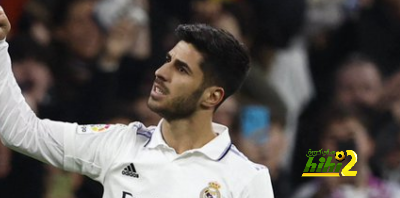 هل اخطأ ريال مدريد بالتفريط في أسينسيو ؟
