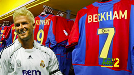 بيكهام اكبر اعداء برشلونة … والسبب …!