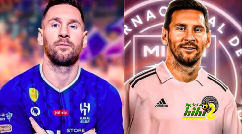 السبب الحقيقي الذي جعل ميسي يذهب الى ميامي ويرفض الهلال …!