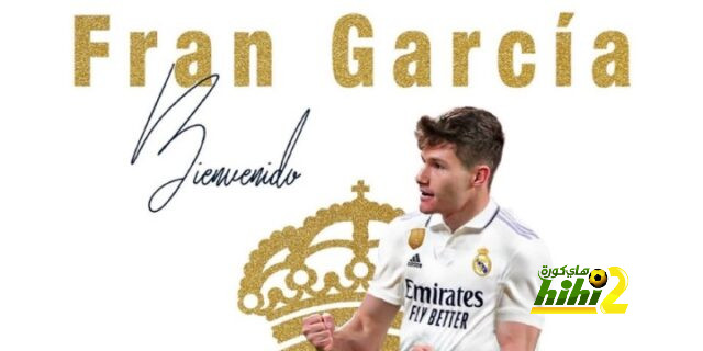 موعد تقديم جارسيا لاعبا جديداً لريال مدريد