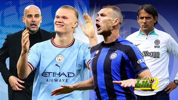 ثنائي هجوم إنتر ميلان أمام السيتي في نهائي دوري ابطال اوروبا
