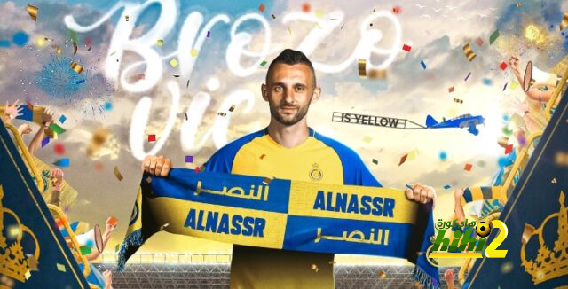 تغريدة النصر بعد التعاقد مع بروزوفيتش
