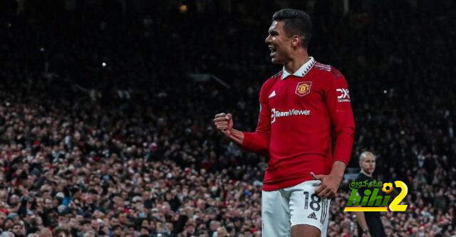 كيف كان الموسم الأول لـ كاسيميرو مع مانشستر يونايتد ؟