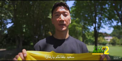رسميا.. الخليج السعودي يتعاقد مع الكوري الجنوبي جونغ وويونغ
