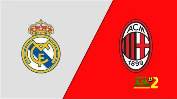 تفاصيل مباراة الميلان و ريال مدريد