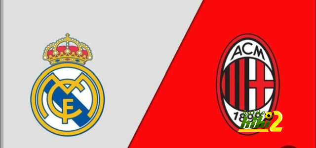 تشكيلة ٱس المتوقعة لريال مدريد أمام الميلان