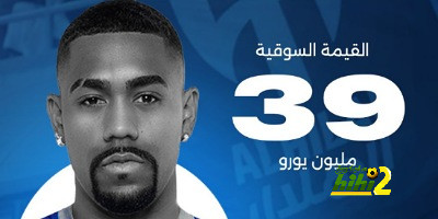 القيمة التسوقية للبرازيلي مالكوم لاعب الهلال الجديد