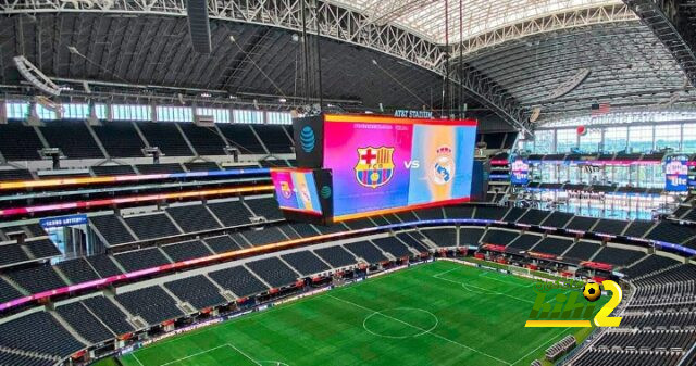 ملعب دالاس يتجهز للكلاسيكو