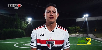 فيديو.. جيمس رودريجيز يبدأ مغامرة جديدة مع ساو باولو
