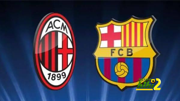 برشلونة يختتم استعداداته للموسم الجديد بمواجهة الميلان