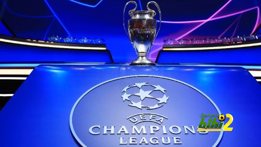 التنسيق الجديد لدوري أبطال أوروبا..!