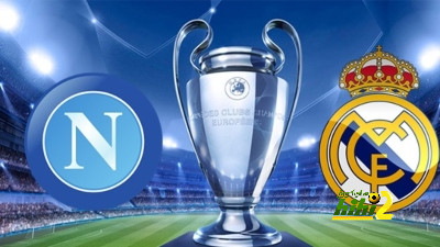 نتائج مواجهات ريال مدريد ضد نابولي في دوري الأبطال