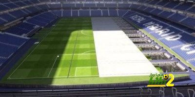 كم ساعة يحتاجها ريال مدريد لسحب العشب إلى النفق المخصص له؟