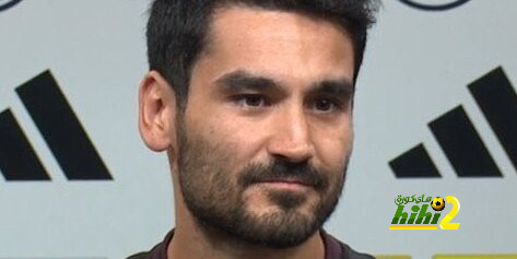 غوندوغان يكشف حقيقة وجود مشاكل شخصية في منتخب ألمانيا