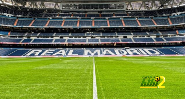 السانتياجو برنابيو في أتم الجاهزية للقاء ريال مدريد و سوسيداد