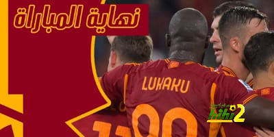تفاصيل فوز روما الساحق أمام إمبولي في الدوري الإيطالي