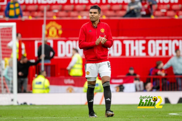 كاسيميرو يكشف مشاعره بالعودة للمشاركة بدوري أبطال أوروبا