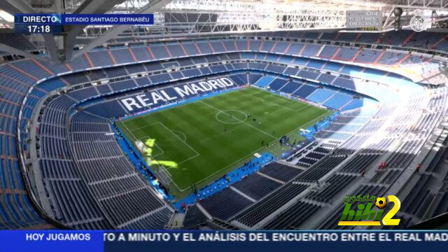 السانتياجو برنابيو في أتم الجاهزية للقاء ريال مدريد و يونيون برلين