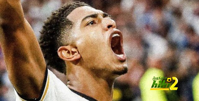بيلينجهام : أرتدي قميص ريال مدريد بكل فخر